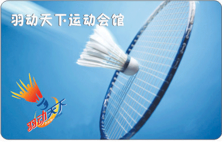北京会员卡