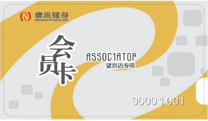 会员卡